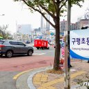 구평초입구 이미지