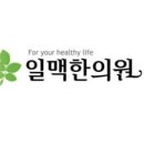 천호한의원 이미지