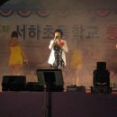 서하초등학교 이미지