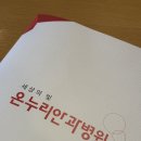 새푸른온누리약국 | 전주 온누리안과 스마일라식 당일 검사, 당일 수술 후기 (당일후기, 일주일 후기)