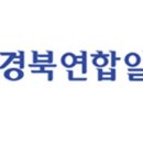 [경북연합일보] 인왕제색도와 시화상간(詩畫相看)