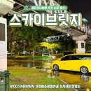 (주)비브릿지 | 코타키나발루 우기 시즌 필수 센터포인트 스카이브릿지