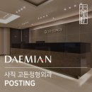 고든정형외과의원 이미지