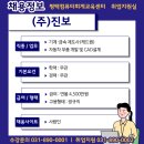 (주)진보기업 네이버블로그