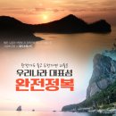 경산여행사 이미지