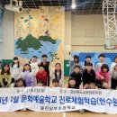 울진남부초등학교 이미지