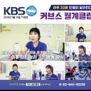 2020-941 | 장위동헬스장 번동헬스장 월계동헬스장)커브스 월계클럽 8주간 다이어트 서바이벌 (-10kg감량목표) 모집...