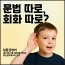 일등급영어교습소