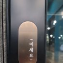 의왕 카페 가배정원 청계점 내돈내산 후기(모둠떡,오미자)