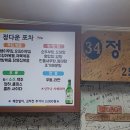 정다운실내포차 이미지