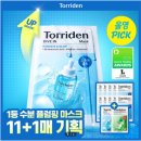 토판포토마스크(주) - 12363 | 토리든 다이브인 저분자 히알루론산 마스크, 속건조 잡는 찐 후기
