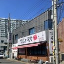 철없는족발 | 대구 족발 맛집 철없는 족발 내맘대로 후기