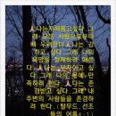 낙관적인 사람은 다른 사람의 장점을 볼 줄 안다