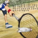 민턴사랑방