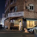 이층집돈까스계대남문점 이미지