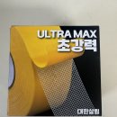 대한테이프 | 대한살림 양면테이프 사용후기! 벽 손상 걱정 없는 강력 접착