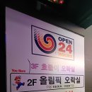 호돌이 오락실 이미지