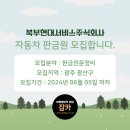 광주자동차 주식회사 이미지