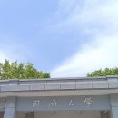 [동제대학교] 2026학년도 동제대학교 국제학생 학부생 모집요강 (영어·중국어 수업 트렉) 이미지