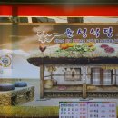 윤성식당 - 서귀포시 | 윤성식당