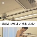 [위아요가/아차산역 요가]캐딜락 필라테스, 런지와 팔 운동으로 전신을 탄탄하게 이미지