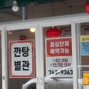 깐탕별관 네이버블로그