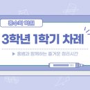 현동초등학교 이미지