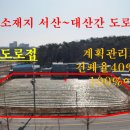 매물번호 : 1000-227, 지곡면 화천리면소재지내 2차선도로접한 계획관리지역 매매가 3.3㎡당 48만원 이미지