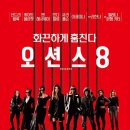 오션스 이미지