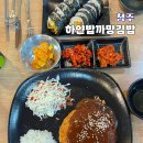 하얀분식 | 청주 개신동 맛집 새로생긴 분식 하얀밥까망김밥 후기