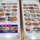 운남반점 이미지