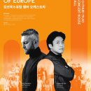 김선욱 & 유럽 챔버 오케스트라 이미지
