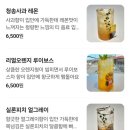 바닐라 애견샵 | 행궁동 디저트 카페 베이크샵루아 신메뉴 카이막파르페 후기
