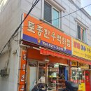 토종한우백화점 티스토리