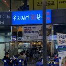우리집에왜왔니 | 안산 중앙동 횟집 후기 @우리집에회왔니
