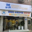 우리키친 이미지