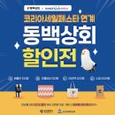 동백상회 이미지