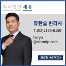 [행사후기] 특허법인세움, NIXON PEABODY와 글로벌 IP 세미나 개최