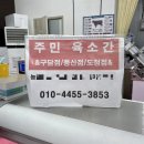 경북도청 주민육소간 육회, 고기는 무조건 여기