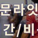 문라잇 크로스핏 성복점 이미지