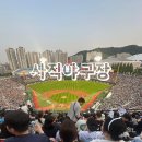 ［사직야구장］ 부산 사직야구장 롯데자이언츠 직관 후기 꿀팁