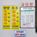 머슴참숯구이 이미지