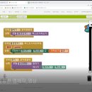 앱 인벤터를 활용한 앱 만들기 이미지