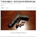 오랫만에 학폭 가해자와 피해자가 만났을 때 이미지