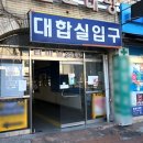 파리바게뜨논산시민