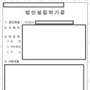 미래행정사무소 이미지