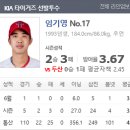 기아KIA 두산 KBO 국내프로야구 분석 이미지