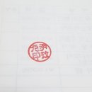 네거리도장