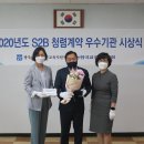 서부교육지원청 S2B 청렴계약 우수기관 선정[미래교육신문] 이미지