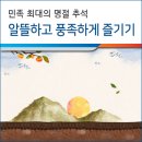 아라농어촌휴양림